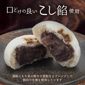 【人気 和菓子】 酒まんじゅう 10ヶ入