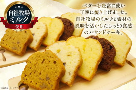 訳あり パウンドケーキ 30個 (5種 各6個 セット) [岩瀬牧場 北海道 砂川市 12260958]