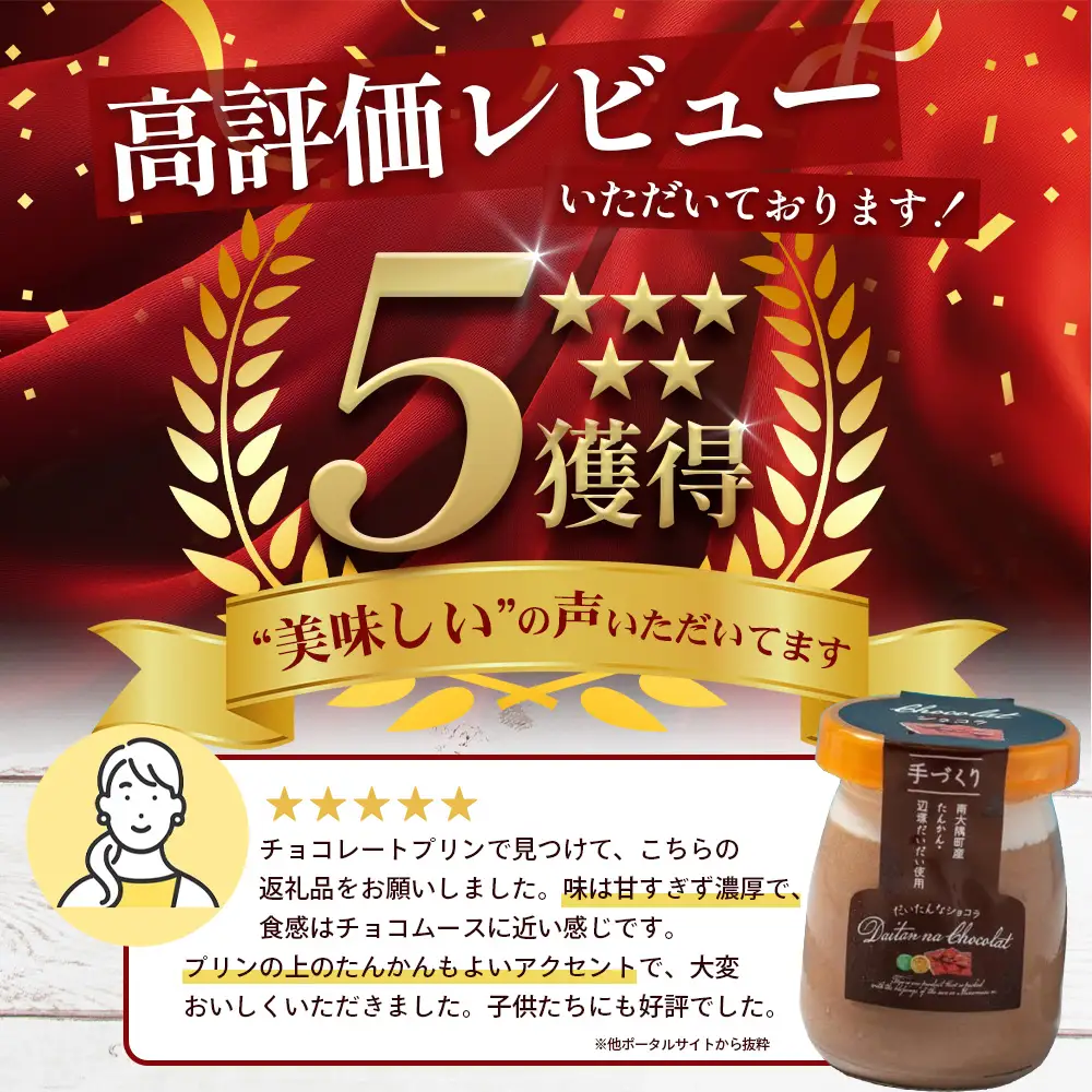 だいたんな！恋するショコラ & バウムセット(だいたんなショコラ6個＋≪極≫辺塚だいだいバウム）SH-5| たんかん ソース ムース チョコレートムース ショコラ贅沢 スイーツ フルーツ プリン バウムクーヘン バームクーヘン スイーツ ケーキ 焼き菓子 洋菓子 手作り おしゃれ オリジナル ギフトボックス プレゼント 鹿児島県 南大隅町 31℃LINE花子 