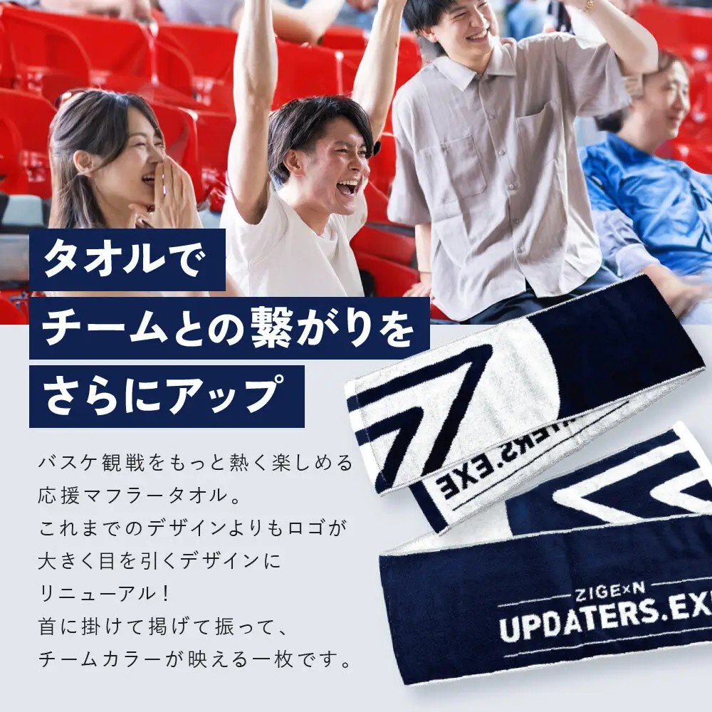 【じげんアップデーターズ】応援タオル＆チーム公式Tシャツ 3人制バスケットボール＜SSサイズ＞｜京都 バスケ グッズ 人気