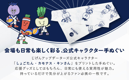 【じげんアップデーターズ】オリジナル手ぬぐい＆チーム公式Tシャツ 3人制バスケットボール＜LLサイズ＞｜京都 バスケ グッズ 人気