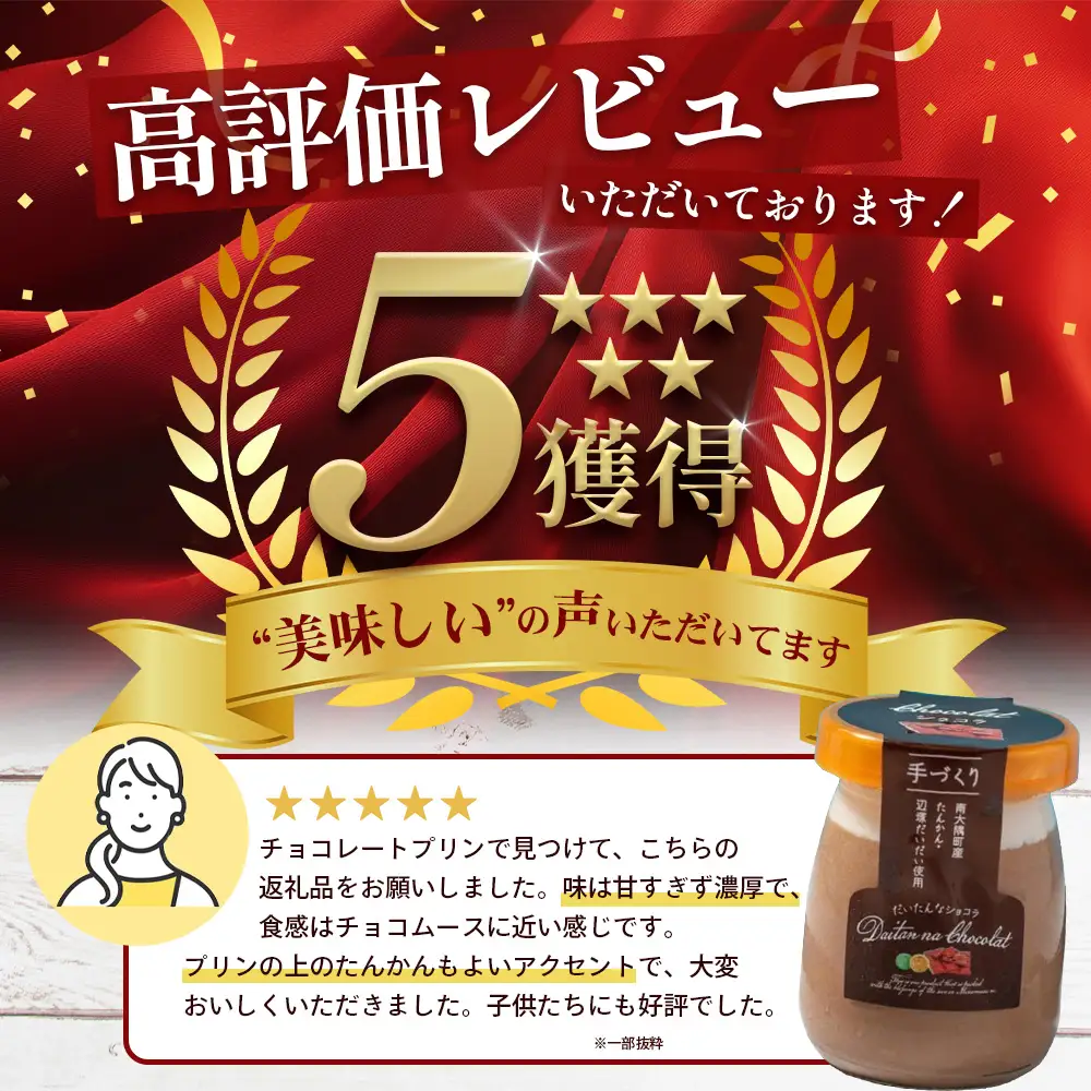 【全6回定期便】本土最南端よりだいたんなスイーツ定期便 SH-16 | たんかんゼリー チョコレートムース バウムクーヘン バームクーヘン ぷりん 果肉入り タンカン 辺塚だいだい 贅沢 ご褒美 フルーツ ゼリー 手作り おしゃれ 限定スイーツ ジューシー 冷凍 産地直送 オリジナル ギフトボックス 定期便 鹿児島県 南大隅町 31℃LINE花子