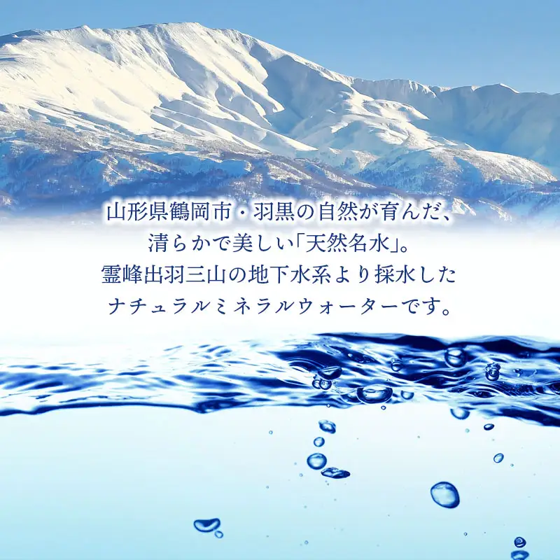 天然名水 角型ボトル 310ml×30本　K-833 | ミネラルウォーター 水 飲料水 国産 天然水 コンパクト 飲み切り 310ml 防災 備蓄 ローリングストック