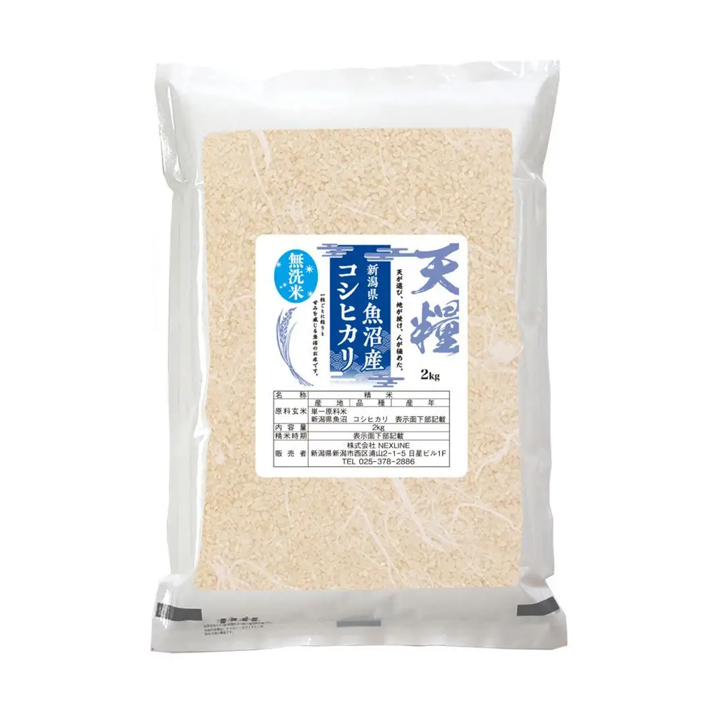 【定期便6回】令和7年産 新潟県 魚沼産 無洗米 コシヒカリ2kg 精米 一等米  天糧