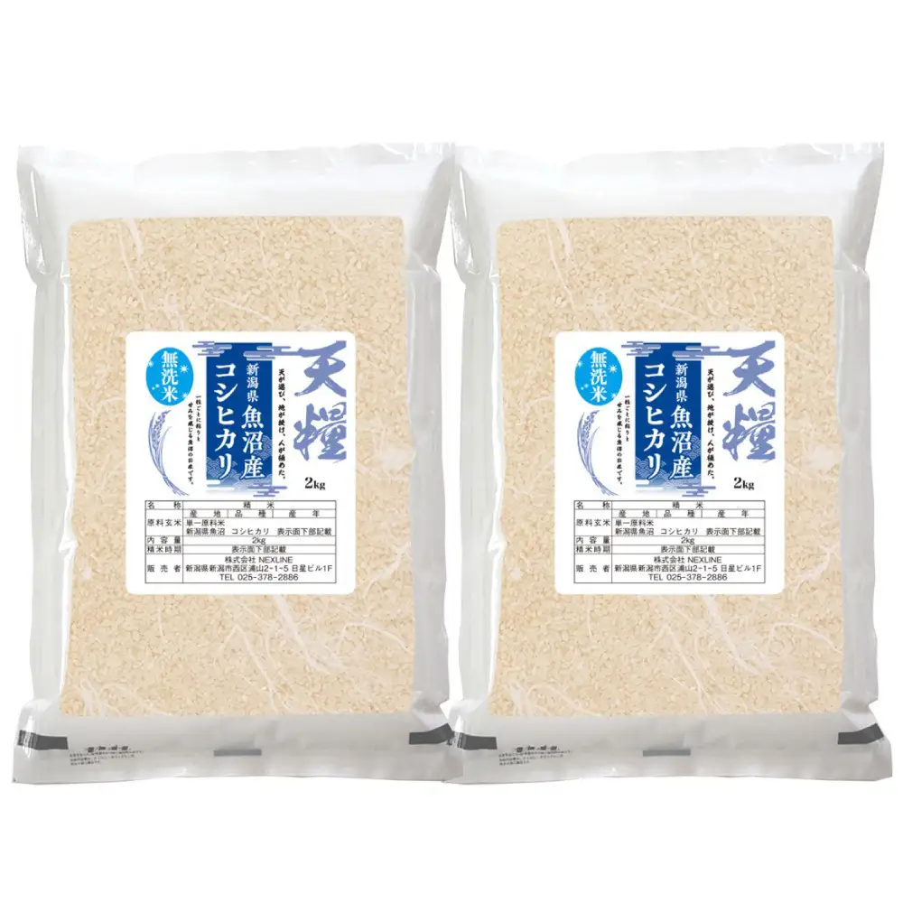 令和7年産 新潟県 魚沼産 無洗米 コシヒカリ4kg(2kgx2) 精米 一等米  天糧