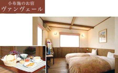 ヴァンヴェールゲストハウス1泊朝食付ペア宿泊券 [ 小布施の宿ヴァンヴェール ]  宿泊 旅行 チケット 宿泊券 国内旅行 観光 長野県 体験型 信州 小布施 1泊2日 ［T-53］