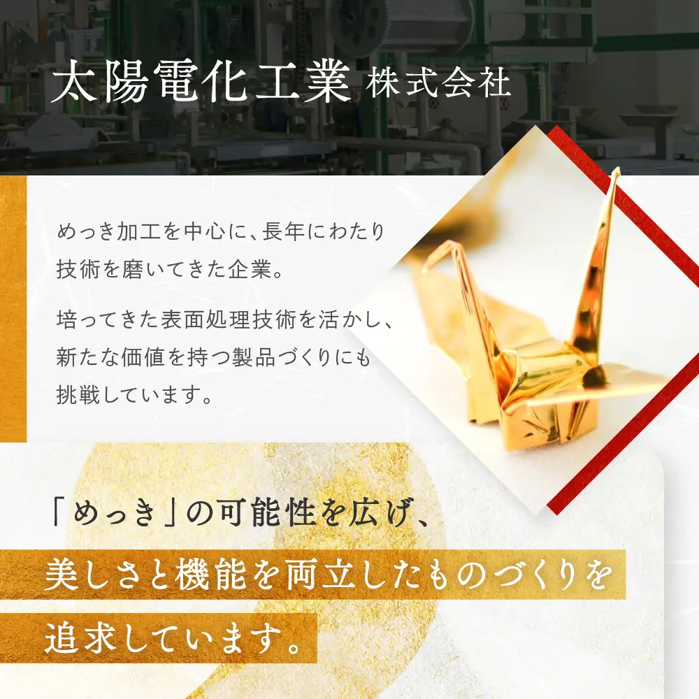 幸せを呼ぶ金の折り鶴 １羽セット【木箱つき】