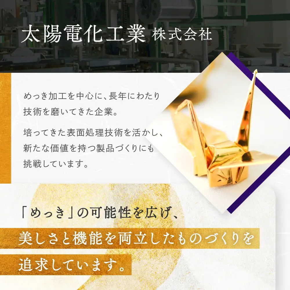 幸せを呼ぶ金の折り鶴 １羽セット【木箱なし】