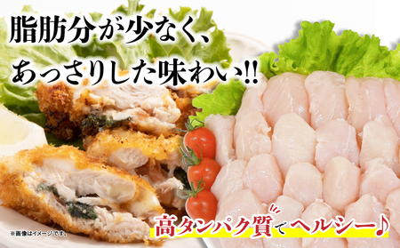 若鶏 筋なし ささみ 計2.5kg 鶏肉_C131-24