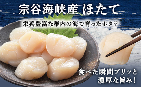 【5月発送】【北海道稚内産】ホタテ 貝柱 玉冷凍大～中サイズ 1kg