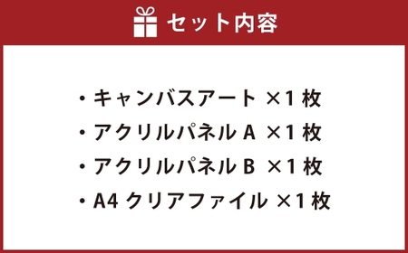 SL人吉 コラボセットB SL コラボ セット コラボグッズ レヱル・ロマネスク 鉄道グッズ 鉄道 グッズ キャンバスアート アクリルパネル クリアファイル
