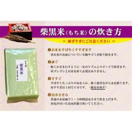 【田んぼアートの村からお届け】古代米3種詰め合わせ【1643005】