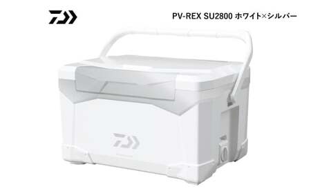 釣具のダイワのクーラーボックス PV-REX SU2800 （ 容量：28リットル ） クーラーボックス ボックス ダイワ アウトドア レジャー フィッシング 釣り キャンプ バーベキュー