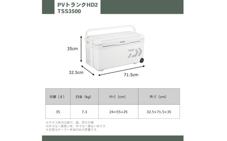 釣具のダイワのクーラーボックス PVトランクHD2 TSS3500 （ 容量：35リットル ） クーラーボックス ボックス ダイワ アウトドア レジャー フィッシング 釣り キャンプ バーベキュー