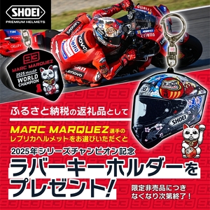SHOEIヘルメット【X-Fifteen MARQUEZ MOTEGI5 TC-6】XXL フィッティングチケット付き｜エックスフィフティーン マルク マルケス モテギ フルフェイス バイク ツーリング レーサー ショウエイ ヘルメット [1992]