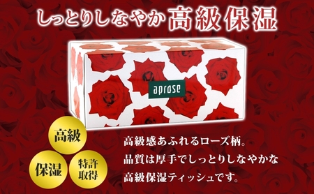 保湿ペーパー アプローズ ローズ柄 ボックスティシュ 16箱 河野製紙 ティッシュ ペーパー やわらかい まとめ買い 備蓄 日用品 常備品 消耗品 大容量 防災 花粉症 鼻炎 埼玉県 蓮田市