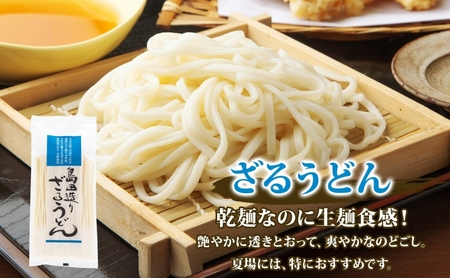 埼玉・蓮田名物 島田造りざるうどん 20袋入 1袋220g 計4.4kg ざるうどん うどん 乾麺 埼玉県産小麦使用 なめらか ギフト お取り寄せ 翁の郷 埼玉県 蓮田市