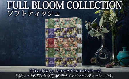 フルブルームコレクション FRESH PULP100% SOFT TISSUE 50箱 5パック×10 パルプ 丈夫 やわらかい ティッシュ ペーパー ふんわり 花柄 まとめ買い 備蓄 日用品 常備品 消耗品 大容量 防災 花粉症 鼻炎 送料無料 河野製紙  埼玉県 蓮田市