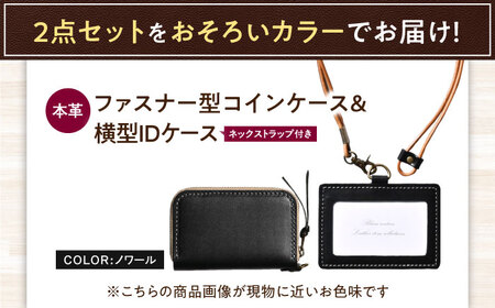 本革IDケースとラウンドファスナー型コインケースセット ノワール[AQAY497]