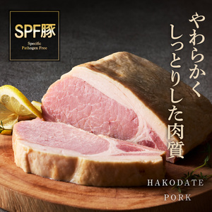 箱館ハム工房 ロースハム 500g 国産 ロースハム SPF豚_HD188-005