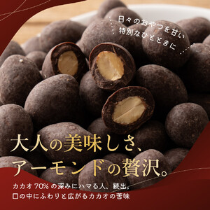 チョコたっぷりビターアーモンド 1.5kg(500g×3袋)