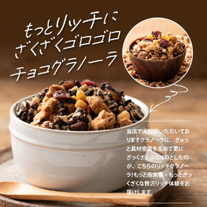 贅沢リッチグラノーラ 1.8kg(300g×6袋)