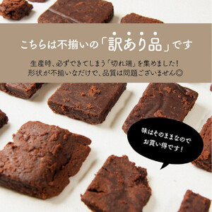 超濃厚 米粉のガトーショコラ 600g(150g×4袋)