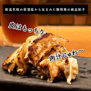 肉汁餃子 300個(30個入×10袋)