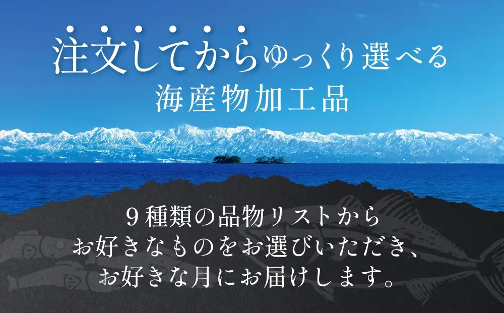 あとでゆっくりオーダーメイド海の幸【6ポイントコース】（のどぐろ・白えび・氷見産ぶり・ほたるいか等から選べる）  富山県 氷見市 干物 ぶりしゃぶ 昆布締め 氷見うどん　うどん