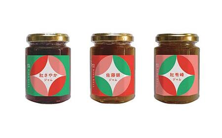 【山形の極み】3種のさくらんぼジャムセット（佐藤錦・紅秀峰・紅さやか 各150g） F2Y-6469