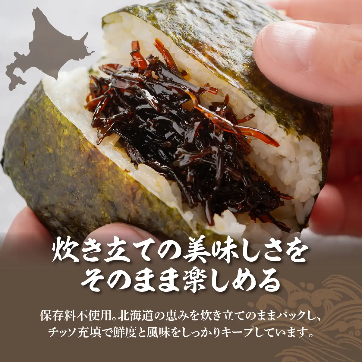 おにぎり昆布　1kg NAAH007