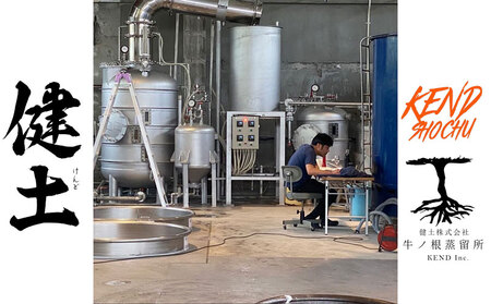 A1-25147　本格芋焼酎 健土 25度 720ml 2本