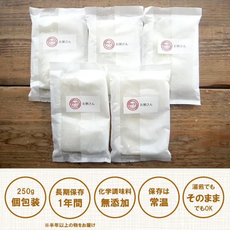 お粥さん 250g×18袋 レトルト ご飯 白がゆ
