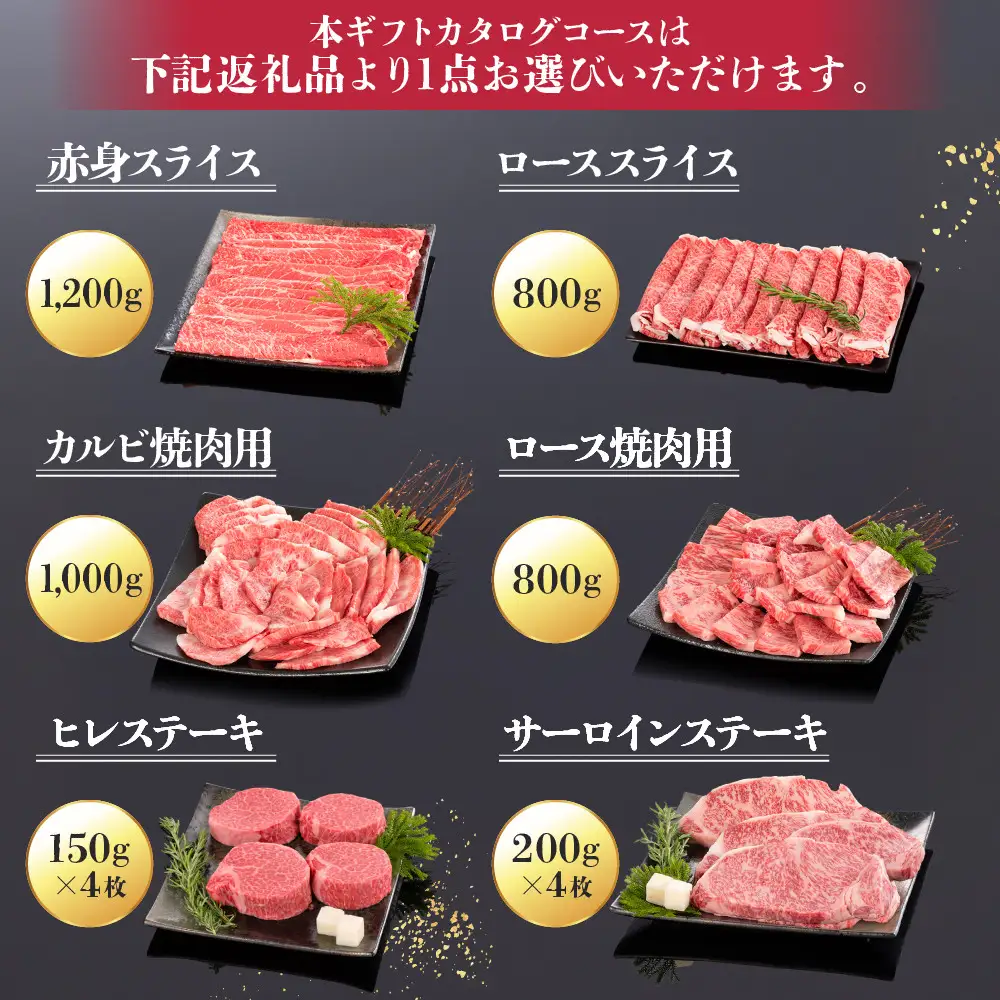 あとから選べる！【熟成紀州和華牛】カタログギフト 3万5千円コース