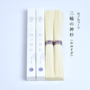 【奈良県共通返礼品】三輪の神杉【宵ごねづくり】50g×16束 木箱入り そうめん ソーメン 素麺 麺 乾麺 手延べ 奈良県 生駒市