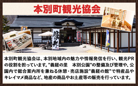北海道十勝スイーツ 「三方六の小割」お試し 5本入り1箱 本別町観光協会《30日以内に出荷予定(土日祝除く)》 北海道 本別町 三方六 小割