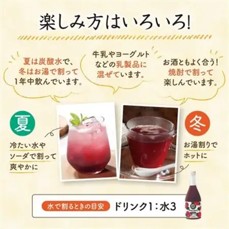 クランベリーハニードリンク(4362)【1699302】