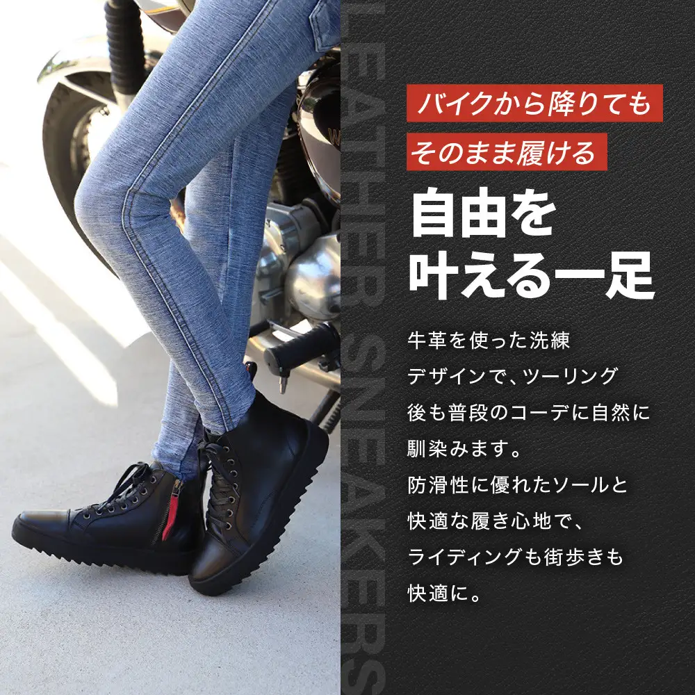 【デグナー】レディースレザースニーカー＜ブラック/ブラック 22cm＞｜京都 バイクギア 人気ブランド バイク [HS-B15]