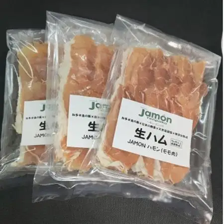 生ハム　ハモンテンパク　9ヵ月以上　50g×3パック　あいぽーく豚【配送不可地域：離島】【1711886】