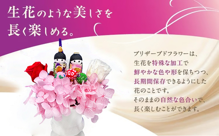 プリザーブドフラワー まめひな