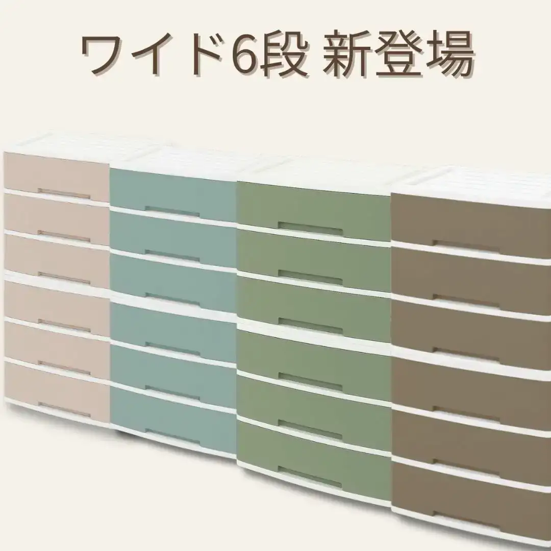 NEWLIFE ワイドチェスト 6段 ワイド3段×2個 幅60cm モスグレー 収納ケース