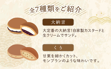 特選 生どら焼き「 定番×果実王道セット」どら焼き 8個入