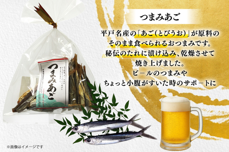 長崎 平戸 つまみあご お徳用 110g 2袋 計220g [篠崎海産物店 長崎県 平戸市 hr42bgy410220]
