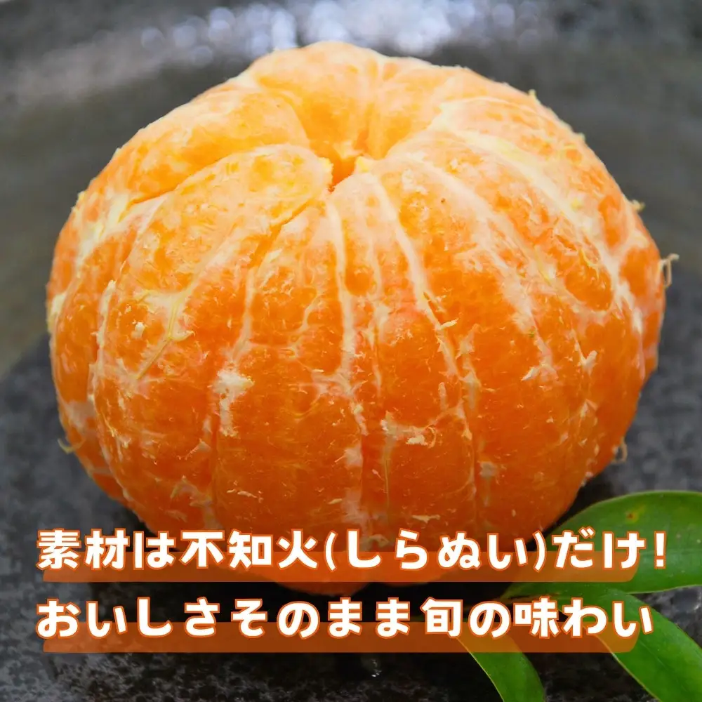 冷凍 不知火 （しらぬい） 70g × 10袋 ひとくちデザート カチウマ スイーツ 果物 旬の味わい 和歌山県産不知火100%