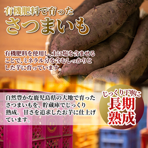 A0-338-A 薩摩あま蜜完熟焼き芋＜シルクスイート＞1kg【フレッシュジャパン鹿児島】霧島市 国産 熟成 鹿児島県産 さつまいも シルクスイート 冷凍焼き芋 焼芋 やきいも