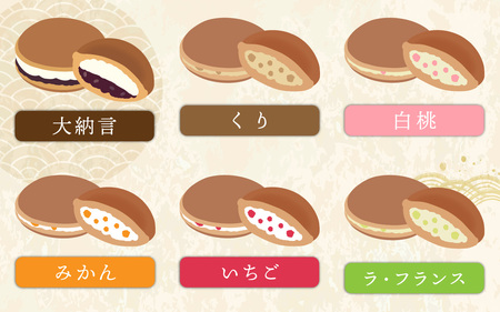 お菓子のひろせ 特選 生どら焼き「生どら焼き完全制覇セット15個入り」