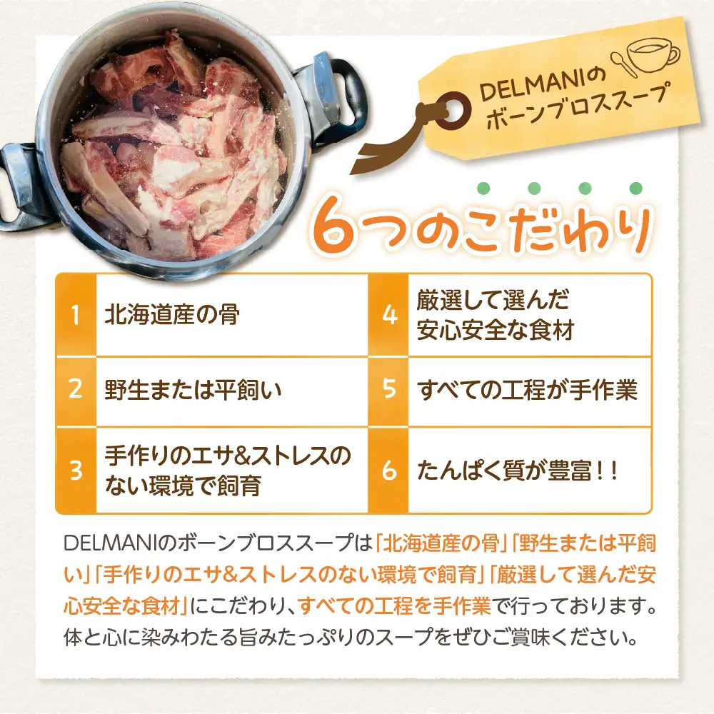 北海道十勝芽室町 ジビエ 鹿骨ボーンブロススープカレー 200ml×5個／スープ 総菜 冷凍 オーガニック 自然 骨 コラーゲン  安心 安全 スープカレー me063-008c