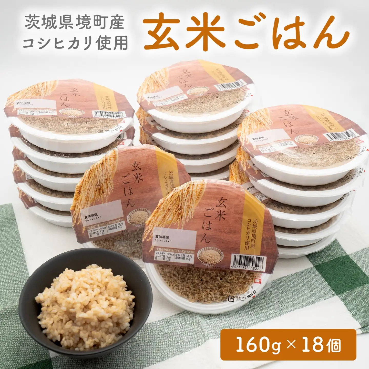 茨城県境町産 パックごはん 玄米 十八雑穀 36個 K2701