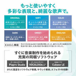 初音ミクV4X/パッケージ｜ソフトウェア VOCALOID 北海道 札幌市