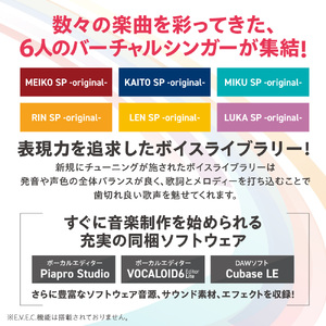 ピアプロキャラクターズ・スーパーパック/パッケージ｜ソフトウェア VOCALOID 北海道 札幌市